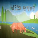 연월농장 네이버블로그