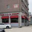 장춘중화요리 이미지