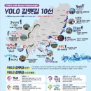 YOLO갈맷길 7코스 이미지