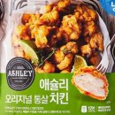 꼬끼오치킨 이미지