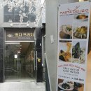 파스타델리지오 이미지