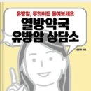 열방약국 이미지