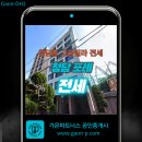 청담시원공인중개사사무소 이미지