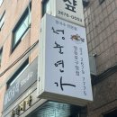 영등포구청역 맛집 [청춘면가] 뜨끈하고 진한 칼국수 맛있게 먹은 후기