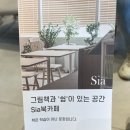 시아북카페아이파크몰 이미지