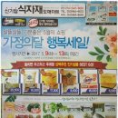 탑식자재마트 - 경주시 | 탑식자재마트