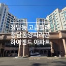 청담부동산중개법인주식회사 | 청담동양파라곤 매매 올리모델링 청담동 하이엔드 고급빌라의 표본