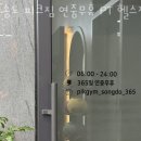 리지트 피트니스 삼송점 이미지