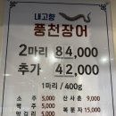 강촌한우 | 강촌 cc 맛집 내고향풍천장어 세레니티 근처 춘천장어 구워주니 맛있다!
