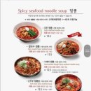 짬뽕지존대구수성점 네이버블로그