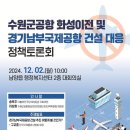 한국국제물류사협회