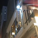 제이제이심야식당 | 서면 바오하우스 샌드위치 / 전포동 바오하우스 / BAO HAUS 다이닝펍 맛 후기 위치 /BY 하이키치