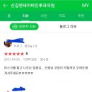 신길연세이비인후과의원 이미지