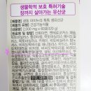 광동 아이누리 톡톡 생유산균 톡톡 분말 아이가 스스로 챙겨 먹어요!
