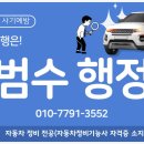 행정사 김범수 사무소 이미지