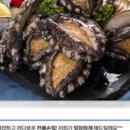 전복향기
