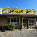 성암산할매묵집 이미지