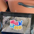 딱히 꿀팁은 없지만 초보원정러들을 위한 전주 원정 후기