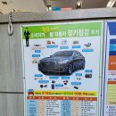 인동현대종합정비