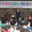 포항사랑실천의집 이미지