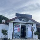 섬진강 조경례재첩 | 광양 매화마을 맛집 섬진강고향집 재첩정식 후기