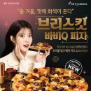 도미노피자 이미지