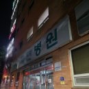 [실제 후기] 새벽 임종 영락공원 만실 대처, 무빈소 장례와 수급자 봉안당 무료 혜택