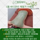 드림바디힐링케어 네이버블로그