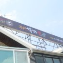 황금산흑염소 이미지