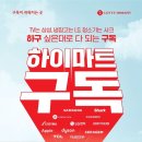 으뜸마트 이미지