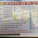 청성미락 네이버블로그