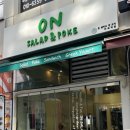 온샐러드앤포케마곡역점
