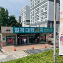 칠곡대학약국 네이버블로그