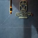 청담한우 이미지