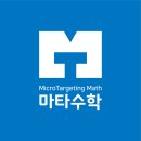 마타수학학원 이미지