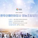 한우산애천하장사 이미지