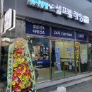 이마트24 진주경상대점 이미지