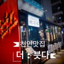 더븟다 네이버블로그
