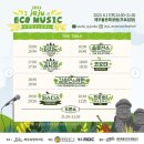 제주에코 이미지