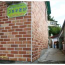 고바우 민박 이미지