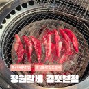 잔디밭갈비 1 | 김포 구래동 맛집 '정원갈비 김포본점'