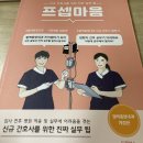 대세포차 | [드림프렌즈1기] 프셉마음_혈액종양내과 개정판
