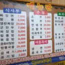 교동중화반점 이미지