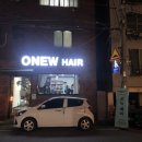 오뉴헤어 이미지