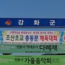 조산초교 이미지