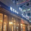 행복한빅마마삼겹 이미지