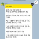 신중동행정복지센터 이미지