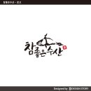 참좋은수산