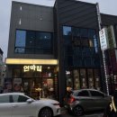 뚜레쥬르구미원평점