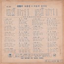 나음파 손목인 작편곡 [추억의 오솔길] (1966) 이미지